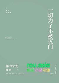保护我方反派剧本讲了什么