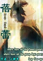 蓓蕾丝