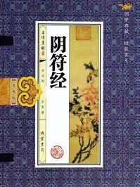 黄庭经多少字不带标点
