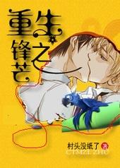 重生之巅峰之路免费