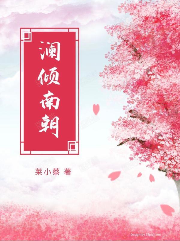 男主叫什么澜的