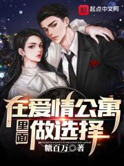 公寓拿来干嘛