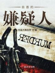 自首定罪