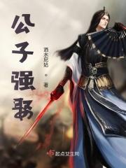 公子强娶沈甫亭