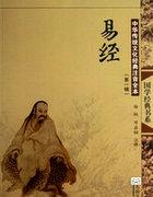 易经八卦图解大全