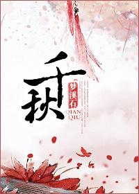 千秋孙楠