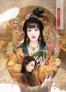 鉴无碍