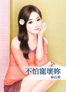 怕你会把我宠坏的句子