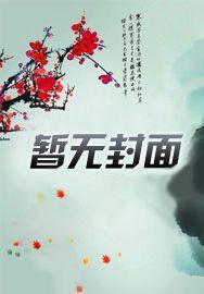 学霸你别跑