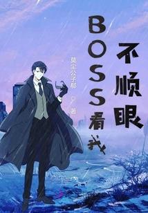 boss上看过我的是按时间排序的嘛
