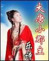 大唐郡府具体位置