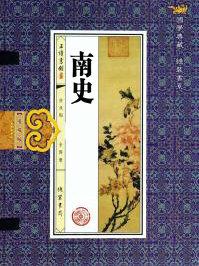 南史北李京剧