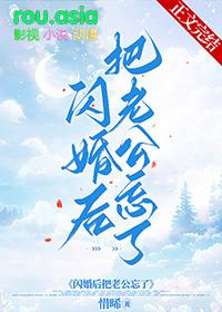 闪婚的我后悔了怎么办
