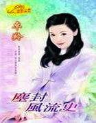 尘封的往事精品