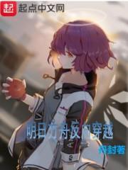 明日方舟有反和谐吗