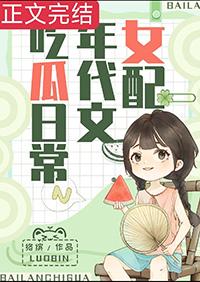 女配在年代文吃瓜日常全文阅读