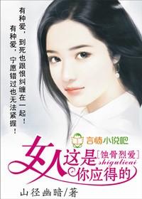蚀骨毒情