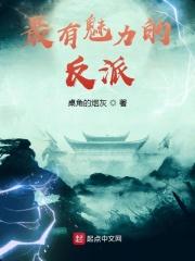 有史以来最受欢迎的反派