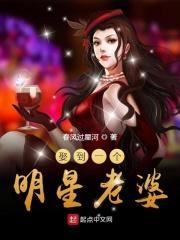 娶到一个明星老婆免费阅读