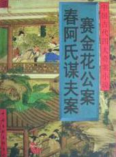 影视剧春阿氏在线