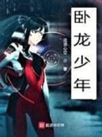 卧龙.tⅴ