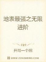 地表最强dvd