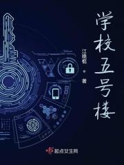 教学楼5层楼有多高