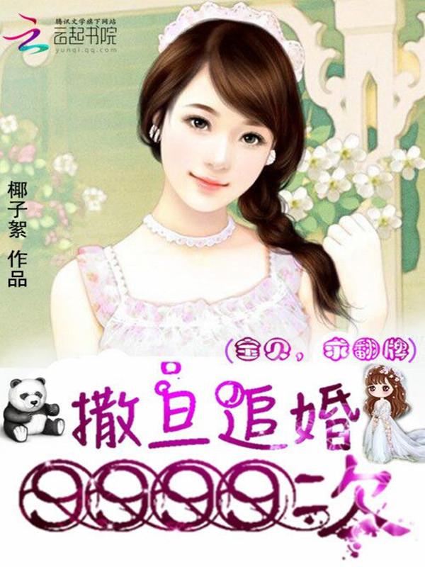撒旦追妻记