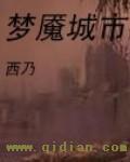 恐怖都市传说