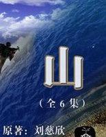 山楂干泡水喝有什么功效和作用