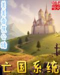 国王升级系统