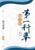 第一科举辅导师退戈