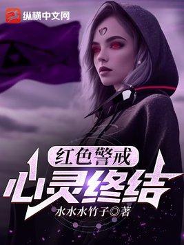 红警心灵终结渗透单位