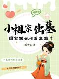 小祖宗有
