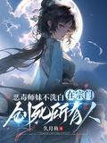 恶毒小师妹被迫修罗场作者簌簌雨听