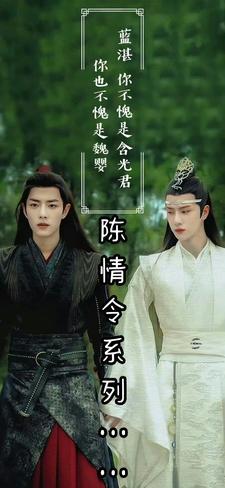 陈情令有几部