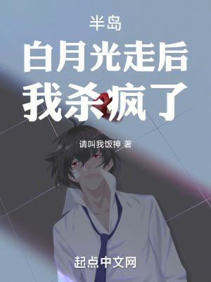 我杀疯了!正文目录-洪都中文网