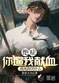 我得了绝症以后