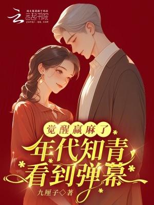 年代知青推荐