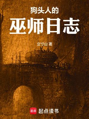 wiki狗头人app