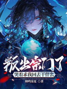 叛出师门是什么意思