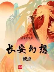 长安幻想好玩吗