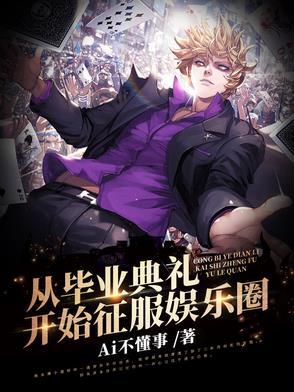 从毕业以后
