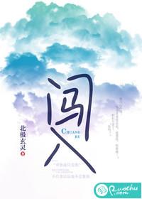 闯入财阀学校
