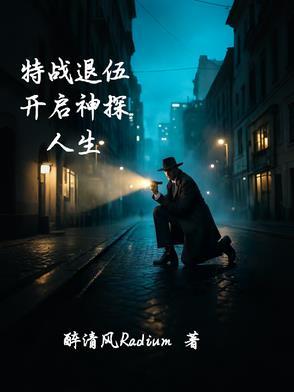 电视剧特种兵退役