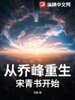 重生乔峰跳崖后的