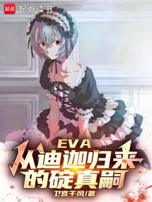 碇真嗣实力