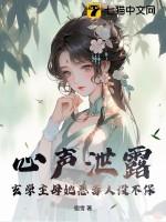 玄学女主 格格党