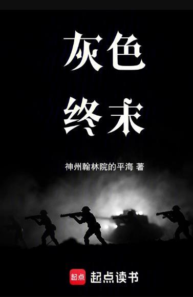 枪炮少女与钢铁TXT