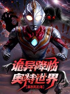 人在奥特开